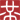 <lt>Diese Seite bei Mister Wong bookmarken.</lt>